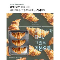 라이프버튼 오븐트레이 레스팅 기름망 트레이 세트, 1개
