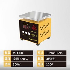 카미르 실험용 블루 워머 8MM 열전도 납땜 분리 100X200MM 전기 핫플레이트 하이라이트, V-D100 100x100x8mm