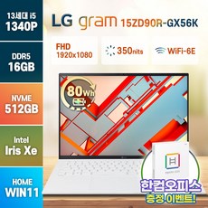 LG전자 2023년형 그램15 15ZD95Q 15ZD90R 13세대 대체출고 GX56K 윈도우탑재 사은품증정, 15ZD95R-GX56K, WIN11 Home, 16GB, 512GB, 코어i5, 화이트
