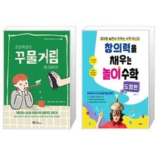 초등학생부모를위한책
