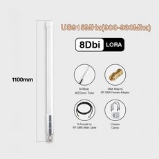 lora8dbi안테나