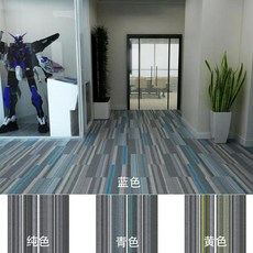 타일카페트5050