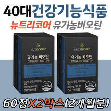 40대 건강기능식품 뉴트리코어 비오틴 셀렌 비타민B12 30대 50대 시니어 영양제 노인 맥주효모 과일 채소 유기농 베리 유기가공식품 식약처인증 블랙푸드 어성초 중장년층 남자 여자