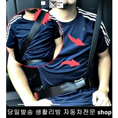 초등학생안전벨트