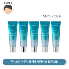 듀이트리 아쿠아 콜라겐 펩타이드 멀티크림 50ml. 5개, 50ml