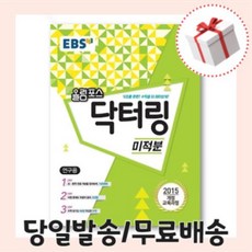 닥터링