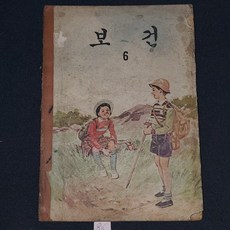 교과서보건6