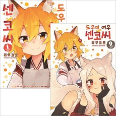 도우미여우센코씨