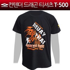 컨텐더 드래곤티셔츠 T-500 반팔티셔츠