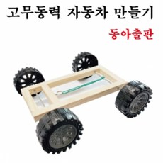 수송수단만들기