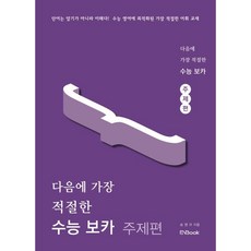 이앤북