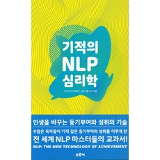 nlp