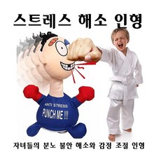 펀치인형