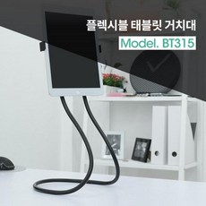 와콤타블렛거치대