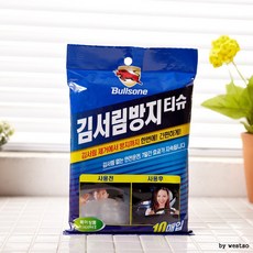 김서림 티슈 불스원 차량용 품 10매 방지, 상세페이지 참조, 1개