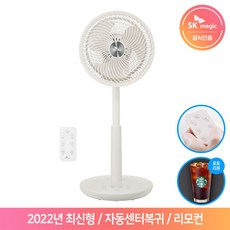 sk매직써큘레이터