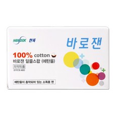 한독 바로잰 알콜스왑 100매 알콜솜, 100개, 3개 - 바로잰알콜스왑