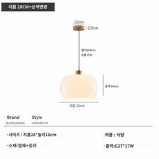 빈티지 글래스 펜던트등 식탁등 조명 인테리어 유리조명 무드, 지름 28*높이 16cm 삼색변광 7W