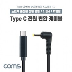 노트북전원변환