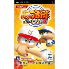실제 상황 강력한 프로 야구 휴대용 4 - PSP