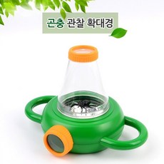 유치원관찰돋보기통