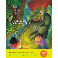 크리스마스 트롤, 도서, 상세설명 참조