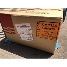 dmc40b