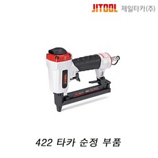 제일타카 422 부품 피스톤 헤드밸브 범퍼 매거진 가스켓 오링 제일타카부속, 41-46)매거진B ALL세트, 1개