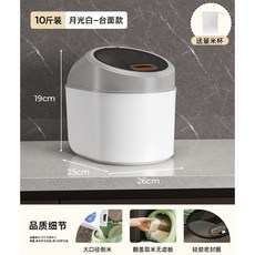 쌀보관통 방습 밀봉 쌀통 쌀장고 가정용 쌀 쌀냉장고, (화이트) 10kg 팩+계량컵