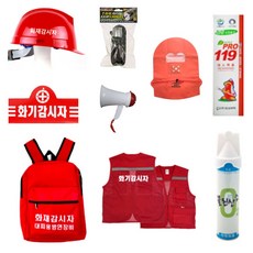 화재감시자키트
