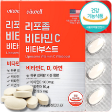 리포좀비타민C (리포좀 비타민C 리포솜 면역 비타민D 효능 영양제 알약 캡슐 식약처 건기식품), 리포좀 비타민c 비타부스트 비타민d 아연 식약처 HAC, 2개, 30정