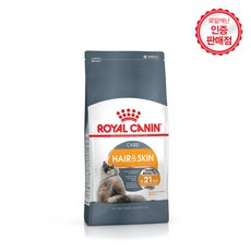  [로얄캐닌] 고양이사료 헤어앤스킨케어 4kg 피모관리용 캣사료 