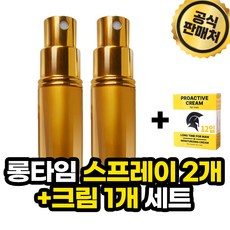 오리지날 남성 롱타임 스프레이 & 튜브 세트 / 남자의 자신감 spray 독수리표, 2개