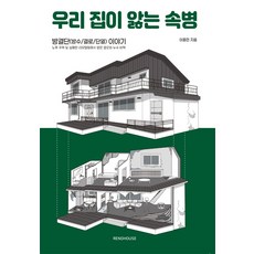 돈걱정없는우리집