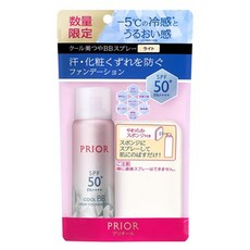 시세이도스프레이