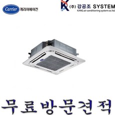 캐리어 냉난방기 냉온풍기 인버터 천장형 6평 15평 18평 23평 30평 40평 CTV-Q1102FX, LG, 15평 / TW0651S2R / 2WAY