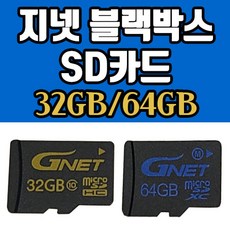 지넷메모리카드