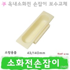 방수구함