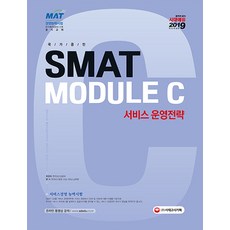 경영전략과기획실무
