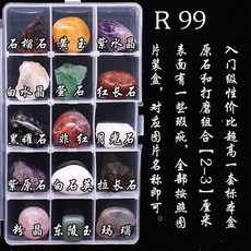 반려돌 애완돌맹이 애완돌 미우새돌 펫스톤 스톤펫 애완용 돌맹이 보석상자, 세트 구성 R99