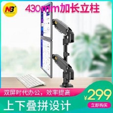 모니터받침대 NB 듀얼 모니터 거치대 위아래 레이어드 스크린 받침대 키높이 팔뚝 H160, 01 블랙 듀얼 스크린