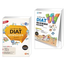 diat인터넷정보검색