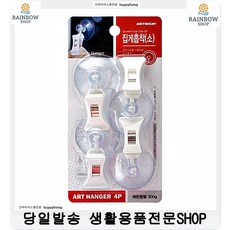조식뷔페 호텔주방 고무장갑보관 흡착집게행거 정리 후크선반 정리용품