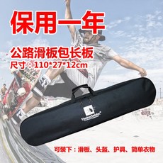 가로스케이트보드가방