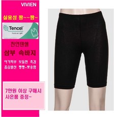 [현대백화점][비비안](LG7399P)블랙 아기피부처럼 부드럽고 신축성좋은 편안한 여자 속바지 택1