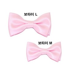 연분홍색 보타이 연주회 합창단 중창단 리본타이 BOO다방 베이비핑크 나비넥타이 단품