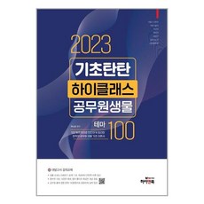 기초탄탄하이클래스제본
