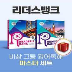 리더스뱅크9