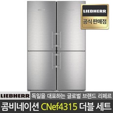 리페르냉장고