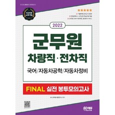 군무원경영모의고사